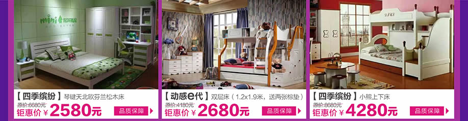 四季缤纷,动感e代,四季缤纷,皇家1号家居布吉店,广州家具卖场,家具网上商城